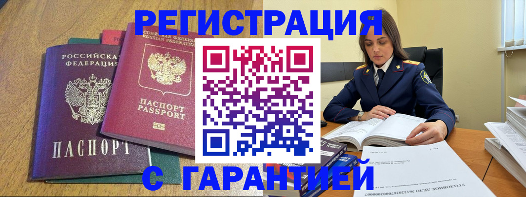 где прописаться в Заречном