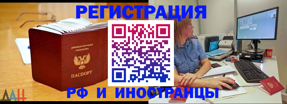 где прописаться в Заречном