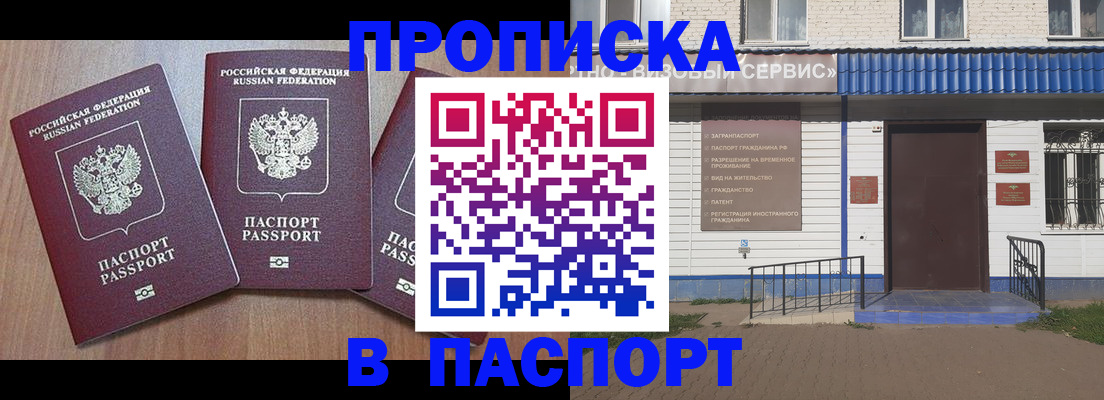 миграционный учет в Заречном