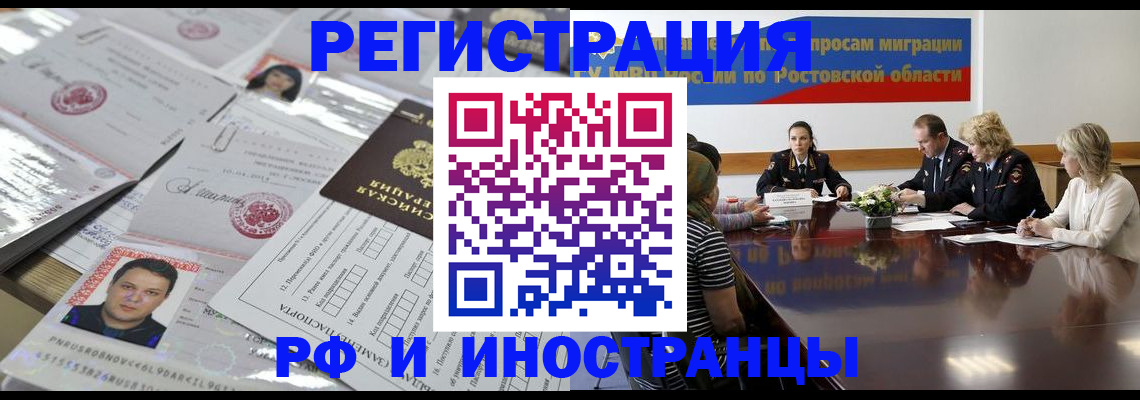 прописка 2025 в Заречном